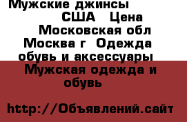 Мужские джинсы Levi's 327. W32/L32 США › Цена ­ 2 500 - Московская обл., Москва г. Одежда, обувь и аксессуары » Мужская одежда и обувь   